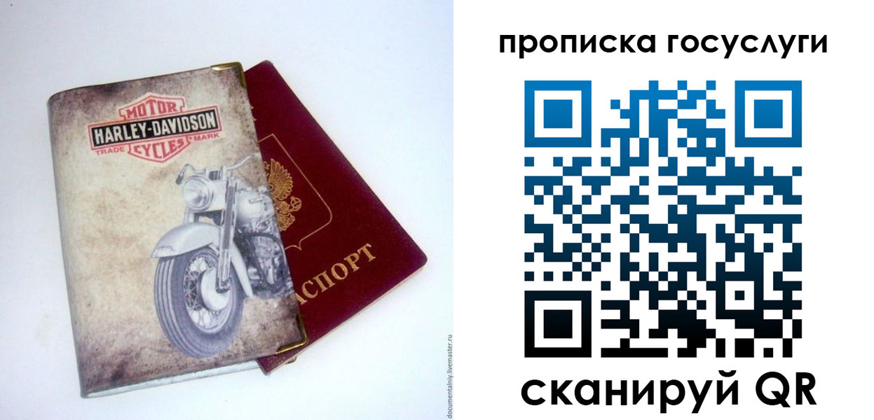 прописка для работы в Ингушетии