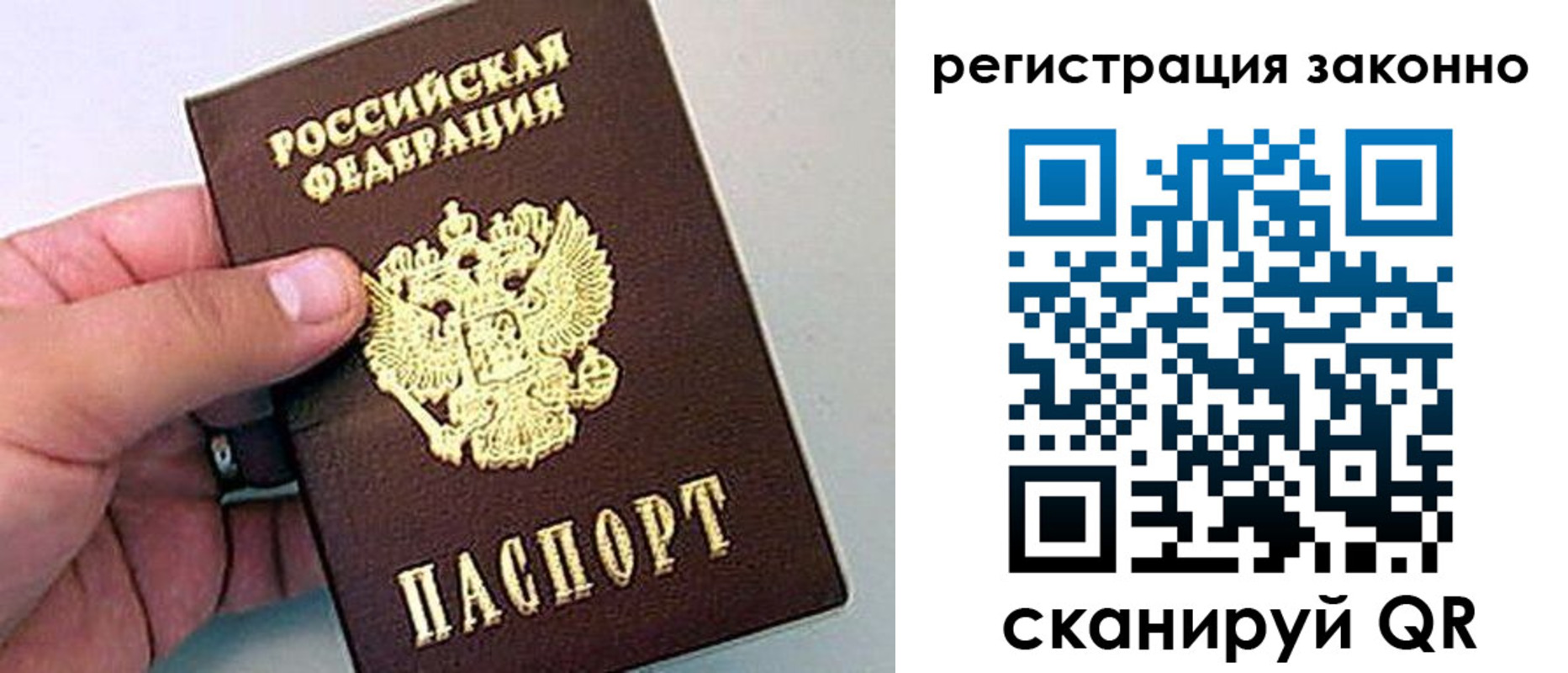временная регистрация поиск в Ингушетии