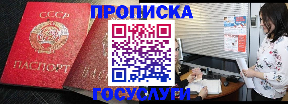 прописка иностранных граждан в Ингушетии