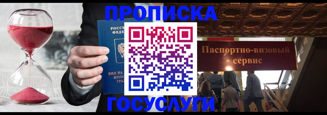 временная регистрация законно в Ингушетии