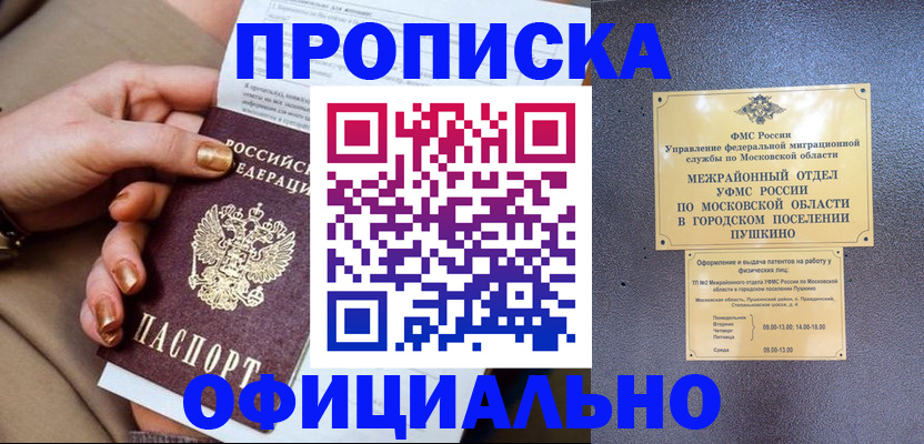 регистрация для дет. сада в Ингушетии