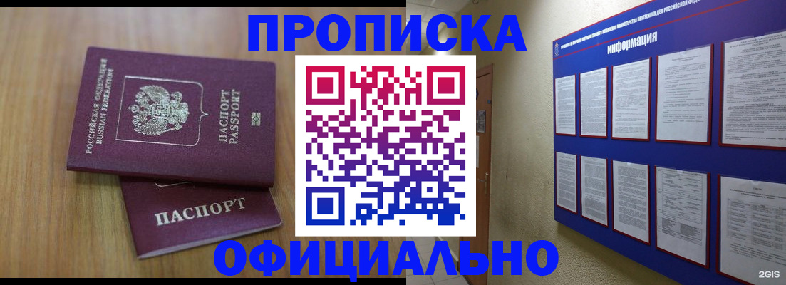 временная регистрация госуслуги в Ингушетии