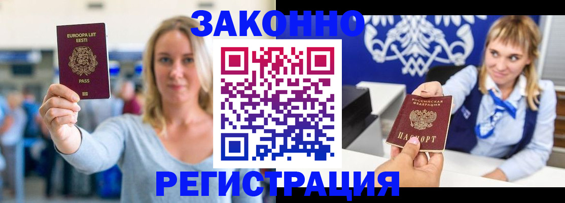 временная регистрация гарантия в Ингушетии