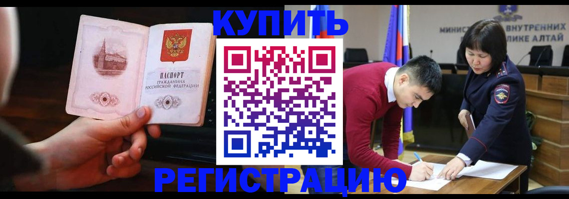 прописка иностранных граждан в Ингушетии
