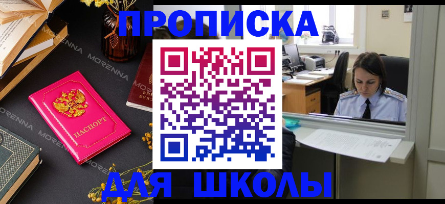 миграционный учет в Ингушетии