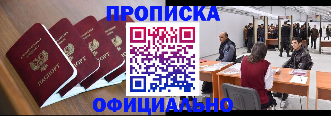временная регистрация адрес в Ингушетии